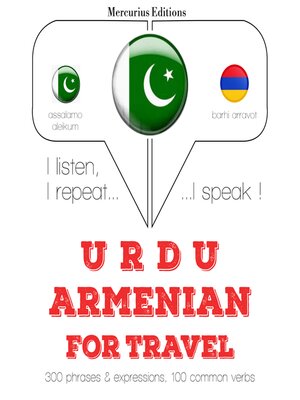 cover image of ارمینی میں سفر الفاظ اور جملے